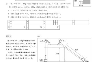 中3理科「仕事率」学習プリント無料ダウンロード・印刷